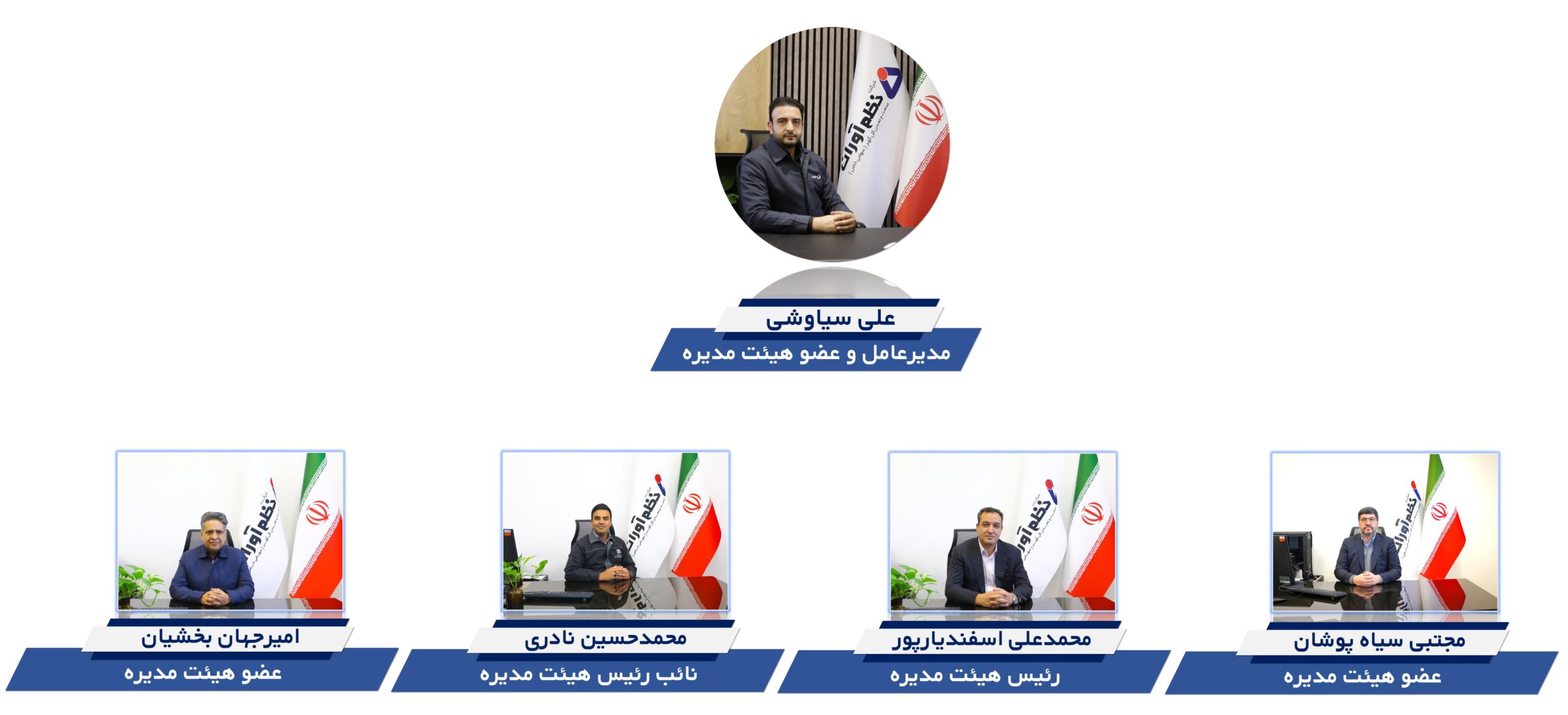 هیئت مدیره-4